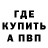 ГЕРОИН белый Denis Zusmanovskyy