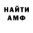 Амфетамин Розовый passionate