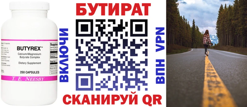 mega tor  Октябрьск  БУТИРАТ GHB 