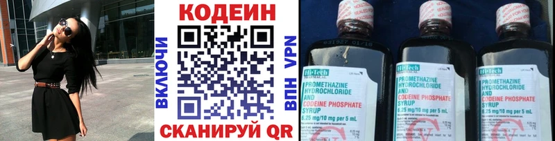 цена наркотик Октябрьск Кодеиновый сироп Lean напиток Lean (лин)