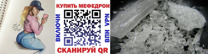 Мефедрон  Октябрьск