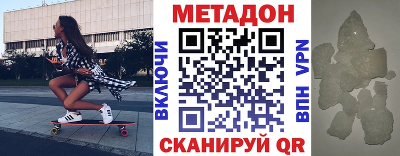 МЕТАДОН VHQ хочу наркоту Октябрьск